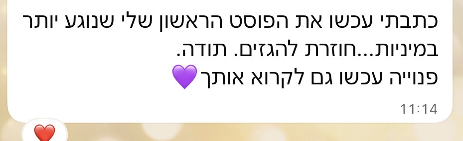 הודעה מהקבוצה